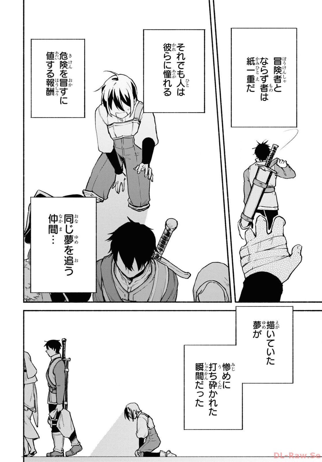 Moshimo Cheat Shousetsu no Shujinkou ga Hito wo Koroshitara Chapter 1 page 32 - nihonkuni.com