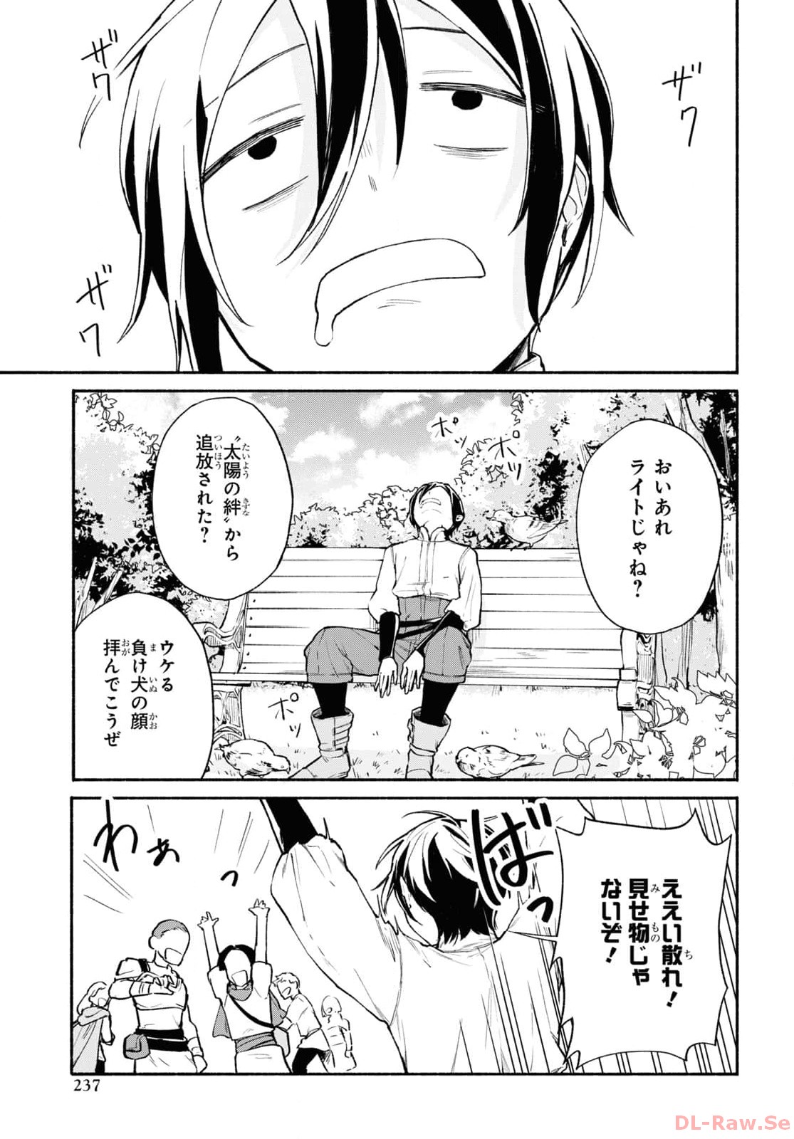 Moshimo Cheat Shousetsu no Shujinkou ga Hito wo Koroshitara Chapter 1 page 33 - nihonkuni.com