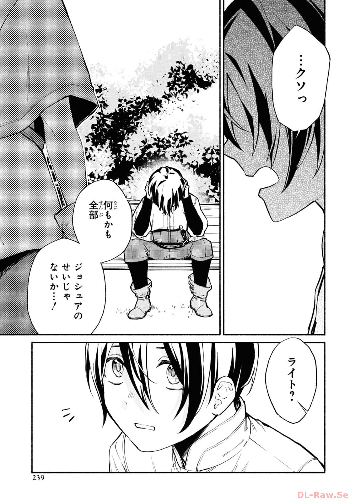 Moshimo Cheat Shousetsu no Shujinkou ga Hito wo Koroshitara Chapter 1 page 35 - nihonkuni.com