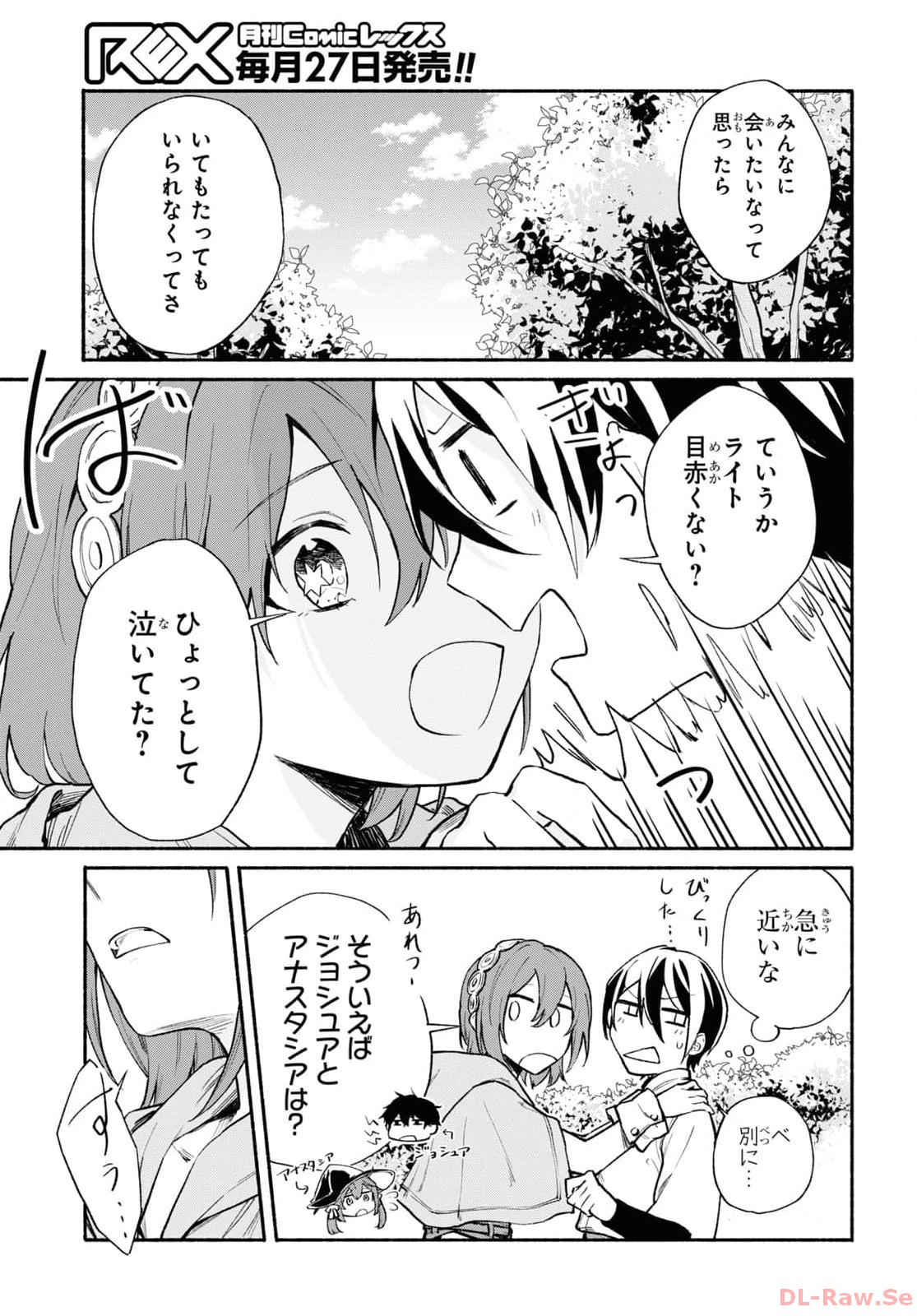 Moshimo Cheat Shousetsu no Shujinkou ga Hito wo Koroshitara Chapter 1 page 37 - nihonkuni.com