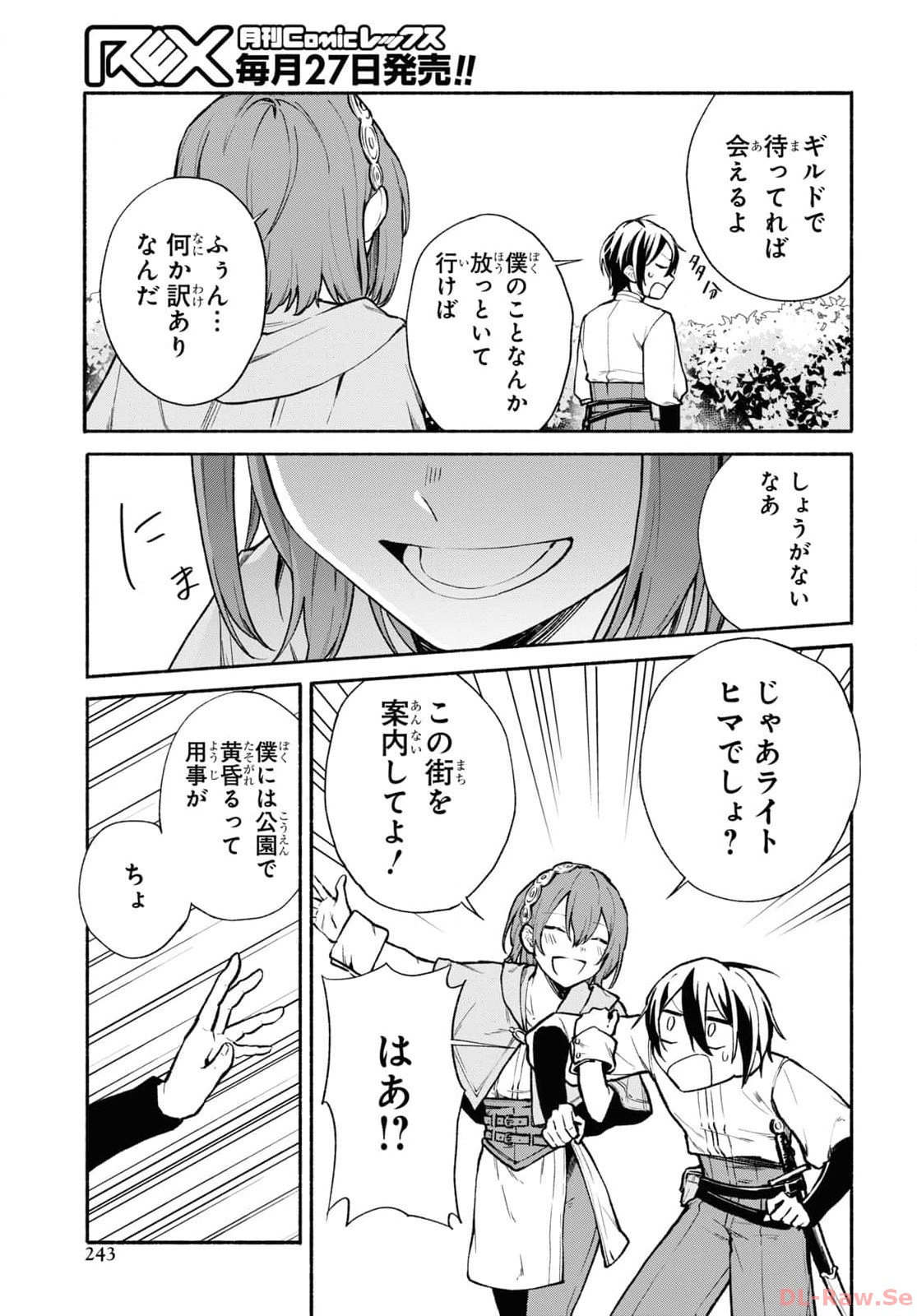Moshimo Cheat Shousetsu no Shujinkou ga Hito wo Koroshitara Chapter 1 page 39 - nihonkuni.com