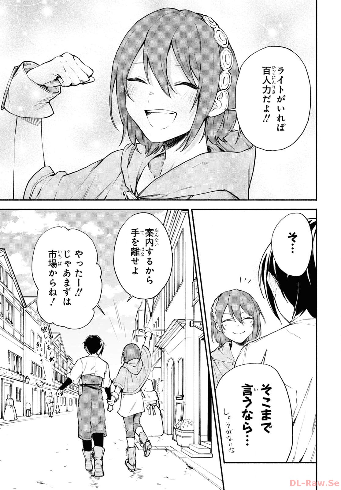 Moshimo Cheat Shousetsu no Shujinkou ga Hito wo Koroshitara Chapter 1 page 41 - nihonkuni.com