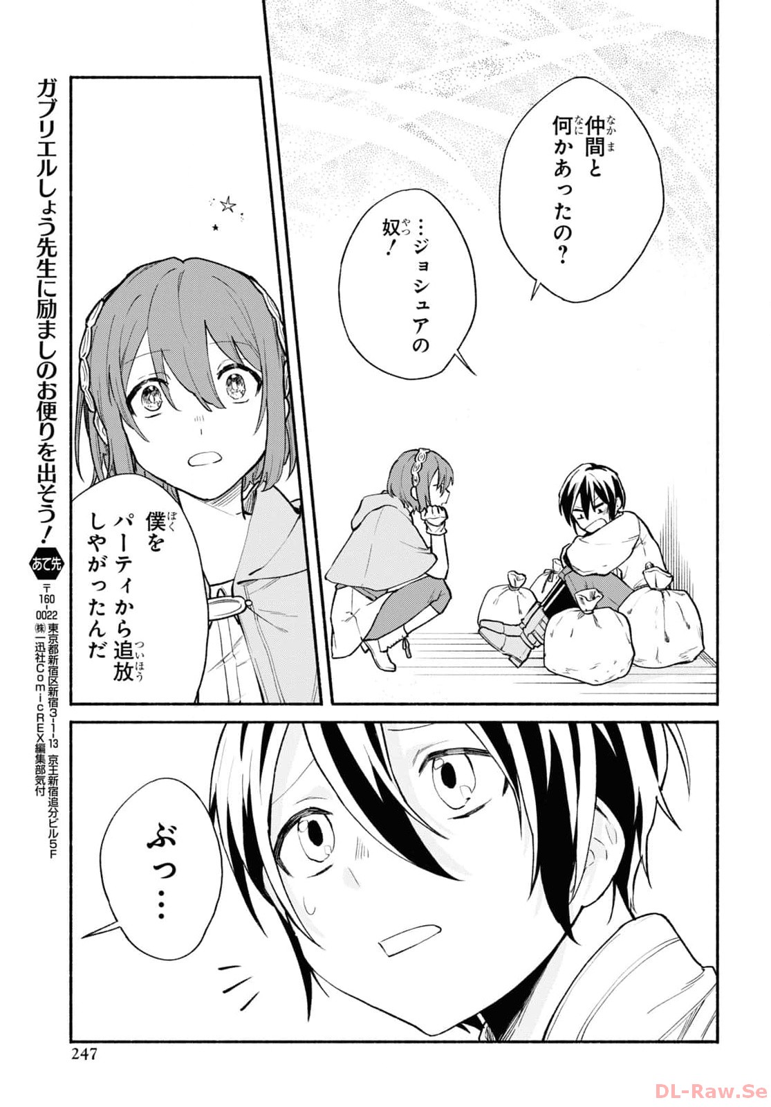 Moshimo Cheat Shousetsu no Shujinkou ga Hito wo Koroshitara Chapter 1 page 43 - nihonkuni.com