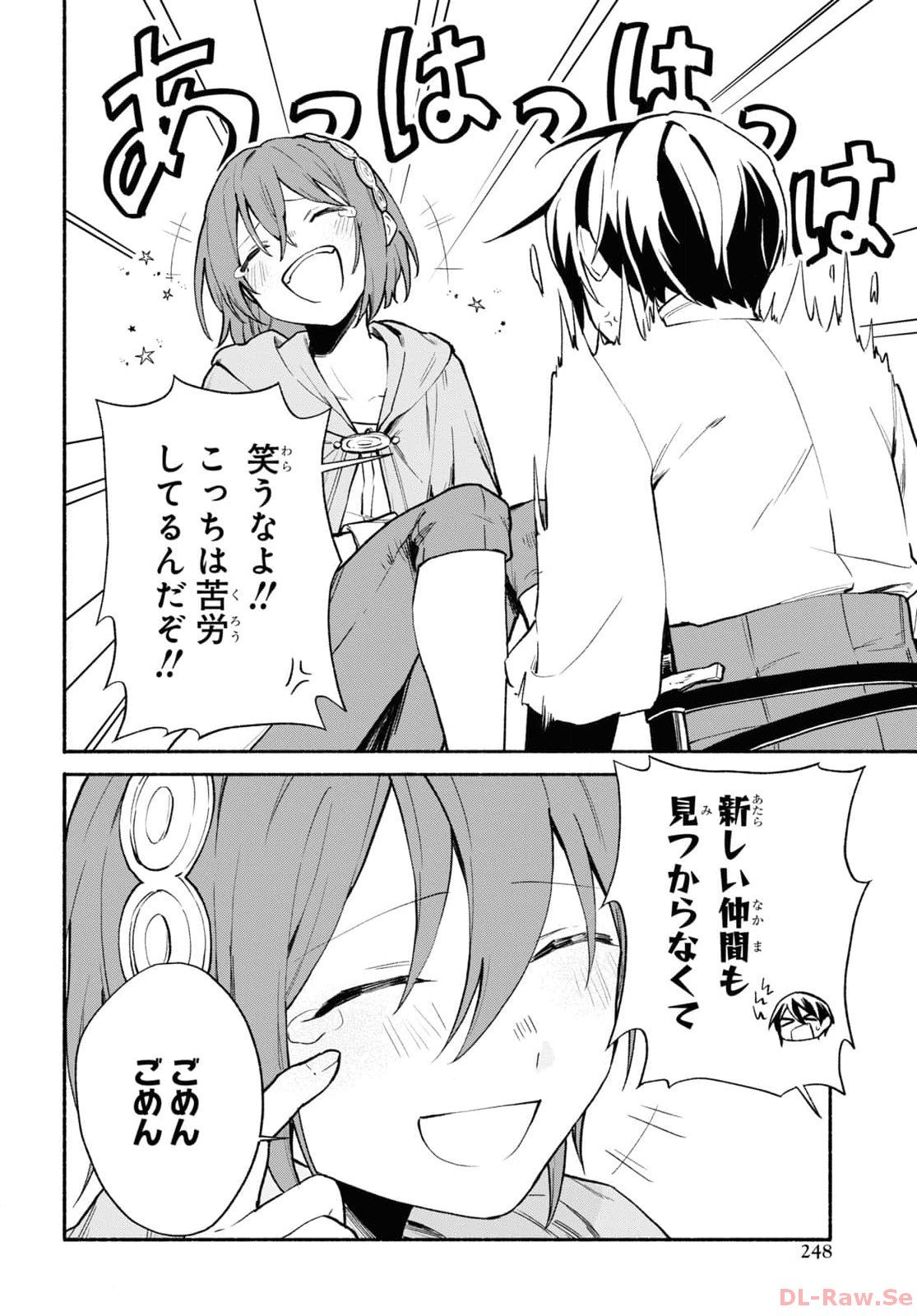 Moshimo Cheat Shousetsu no Shujinkou ga Hito wo Koroshitara Chapter 1 page 44 - nihonkuni.com