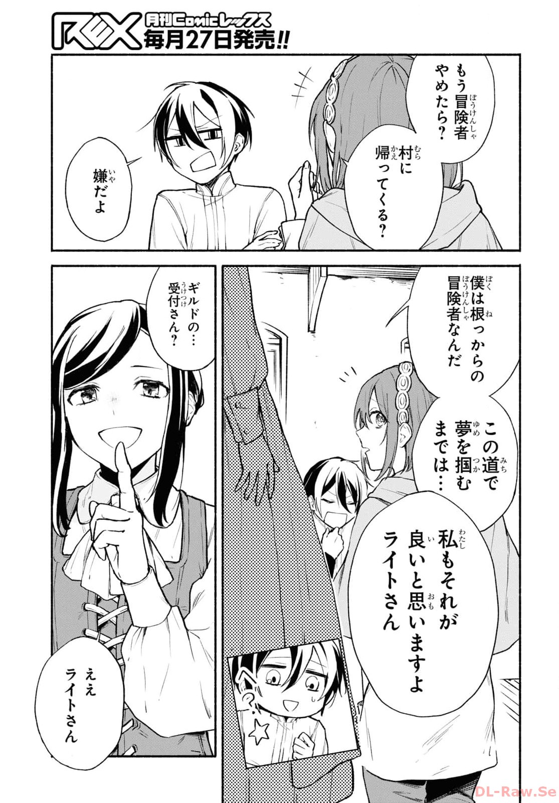 Moshimo Cheat Shousetsu no Shujinkou ga Hito wo Koroshitara Chapter 1 page 45 - nihonkuni.com