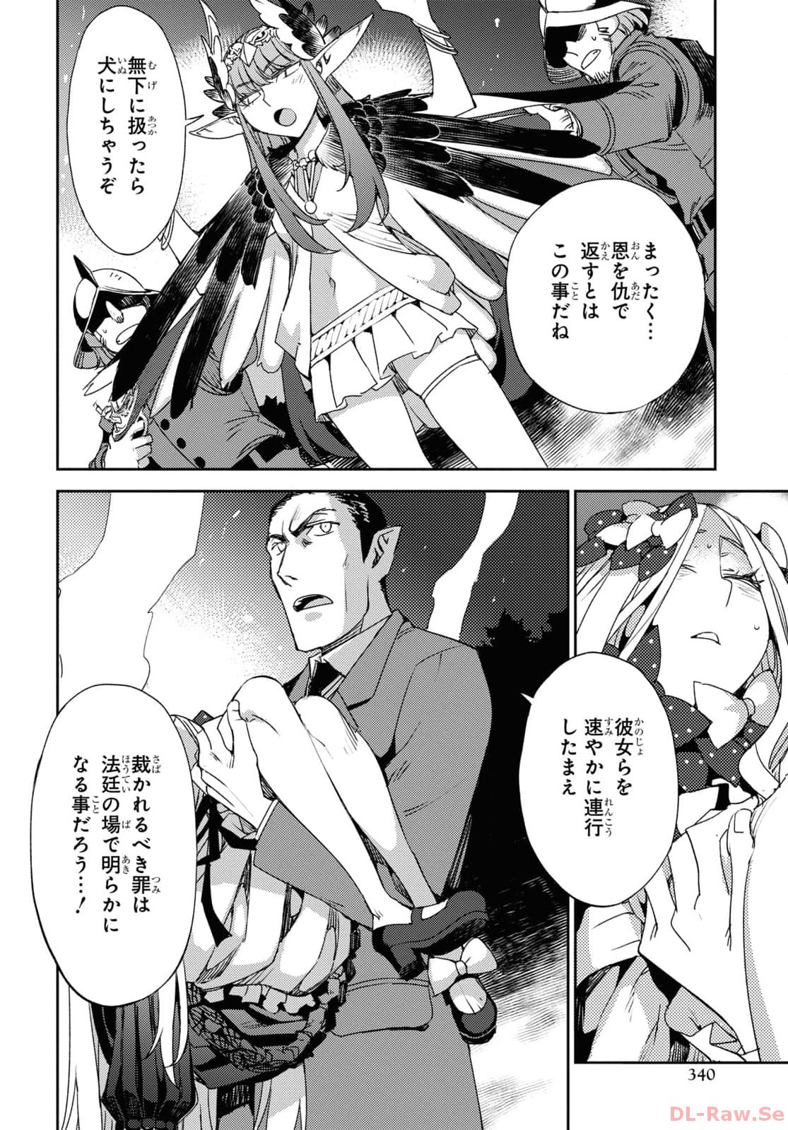 Fate/Grand Order: Epic of Remnant - Ashu Tokuiten IV Kinki Kourin Teien Salem: Itan Naru Salem Chap 57 - Pic 8