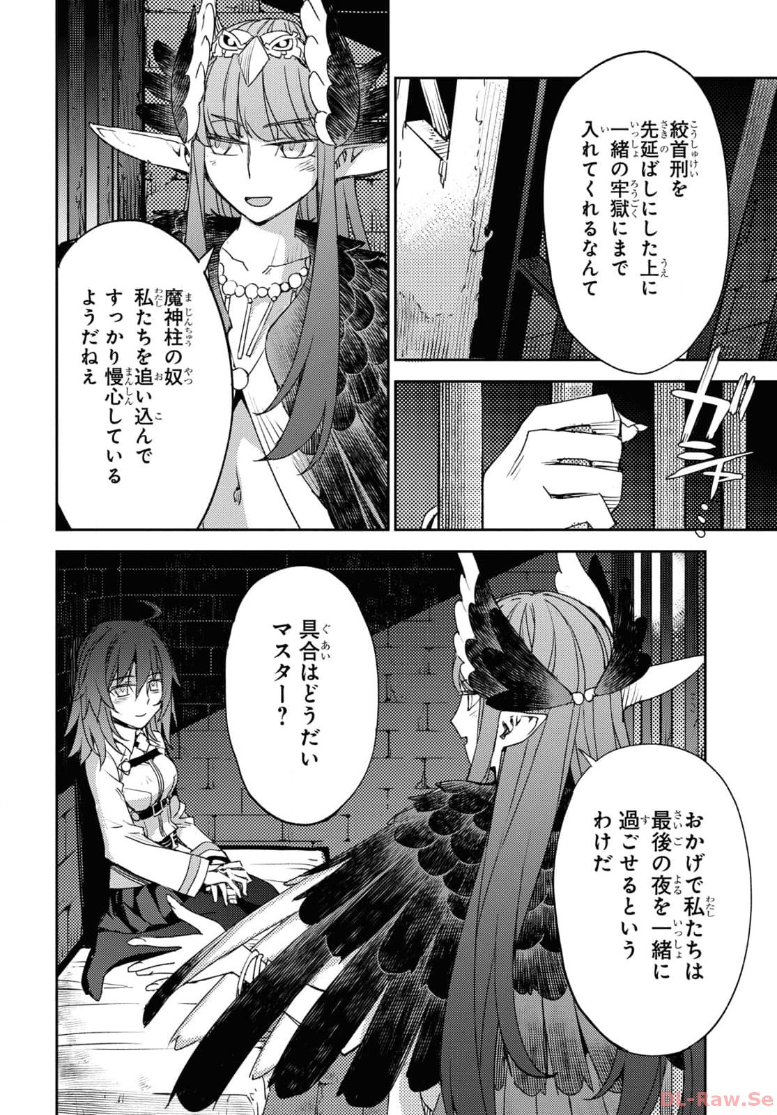 Fate/Grand Order: Epic of Remnant - Ashu Tokuiten IV Kinki Kourin Teien Salem: Itan Naru Salem Chap 57 - Pic 10