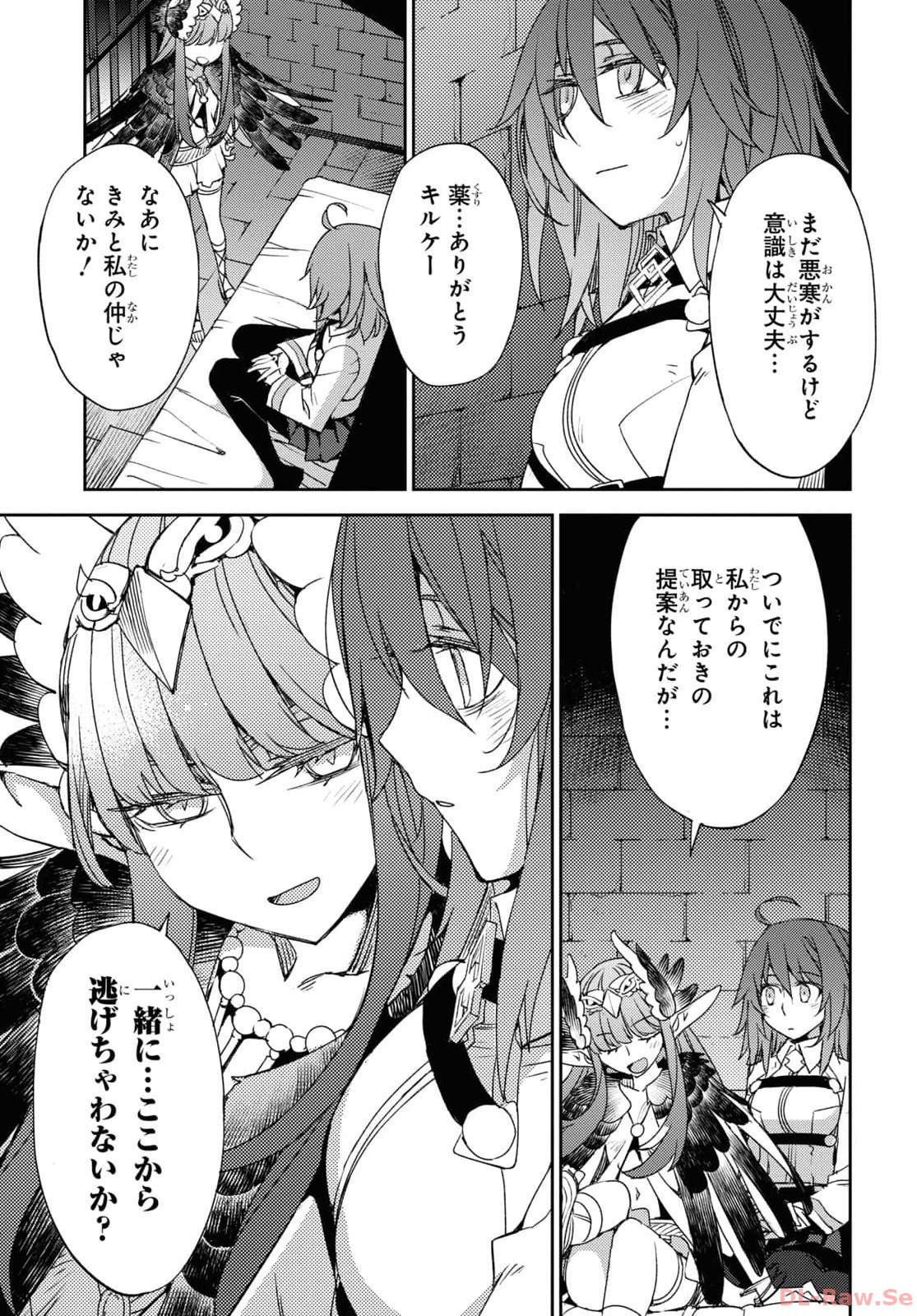 Fate/Grand Order: Epic of Remnant - Ashu Tokuiten IV Kinki Kourin Teien Salem: Itan Naru Salem Chap 57 - Pic 11