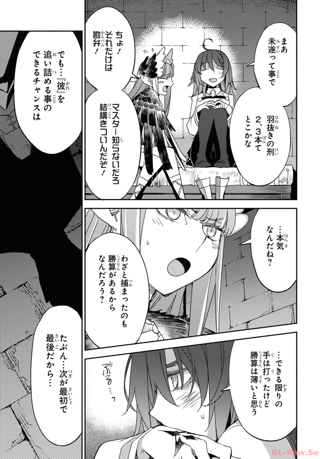 Fate/Grand Order: Epic of Remnant - Ashu Tokuiten IV Kinki Kourin Teien Salem: Itan Naru Salem Chap 57 - Pic 13