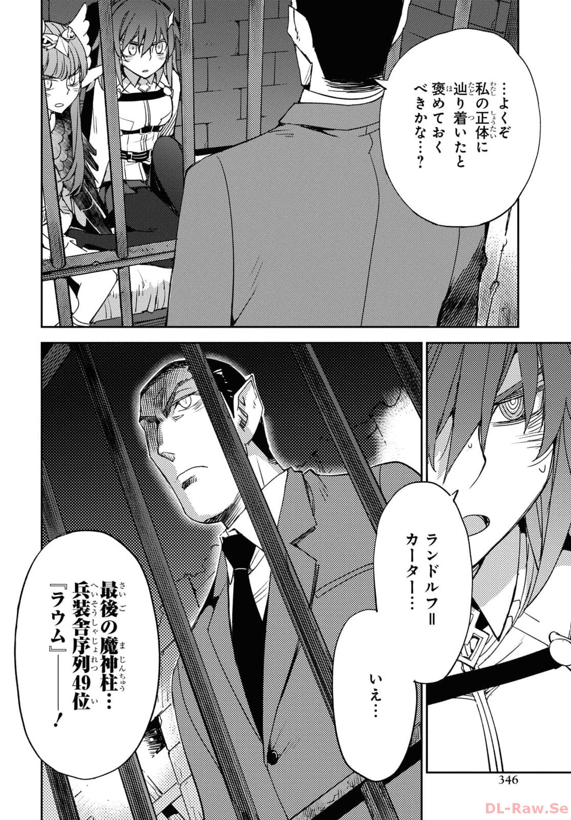 Fate/Grand Order: Epic of Remnant - Ashu Tokuiten IV Kinki Kourin Teien Salem: Itan Naru Salem Chap 57 - Pic 14