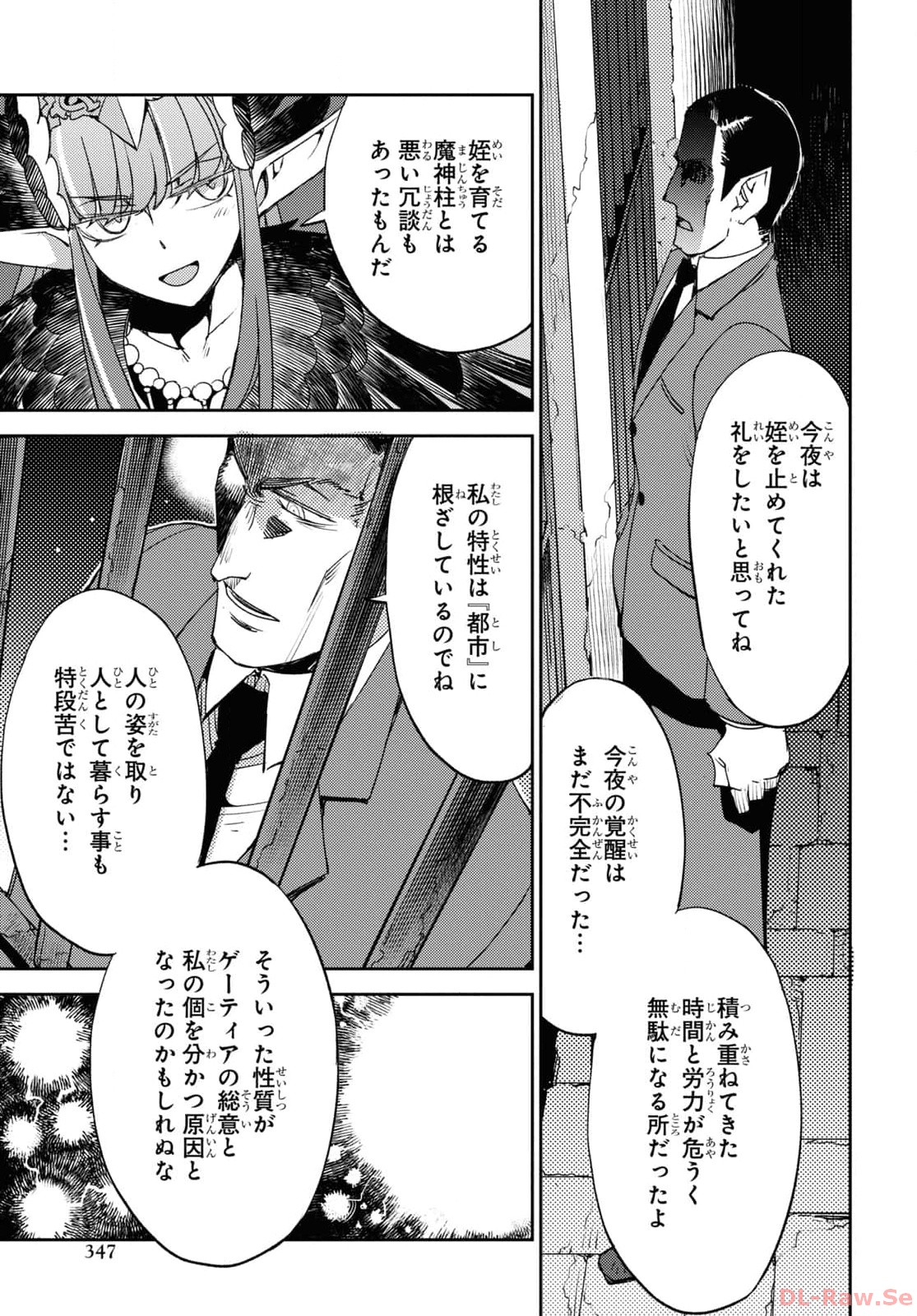 Fate/Grand Order: Epic of Remnant - Ashu Tokuiten IV Kinki Kourin Teien Salem: Itan Naru Salem Chap 57 - Pic 15