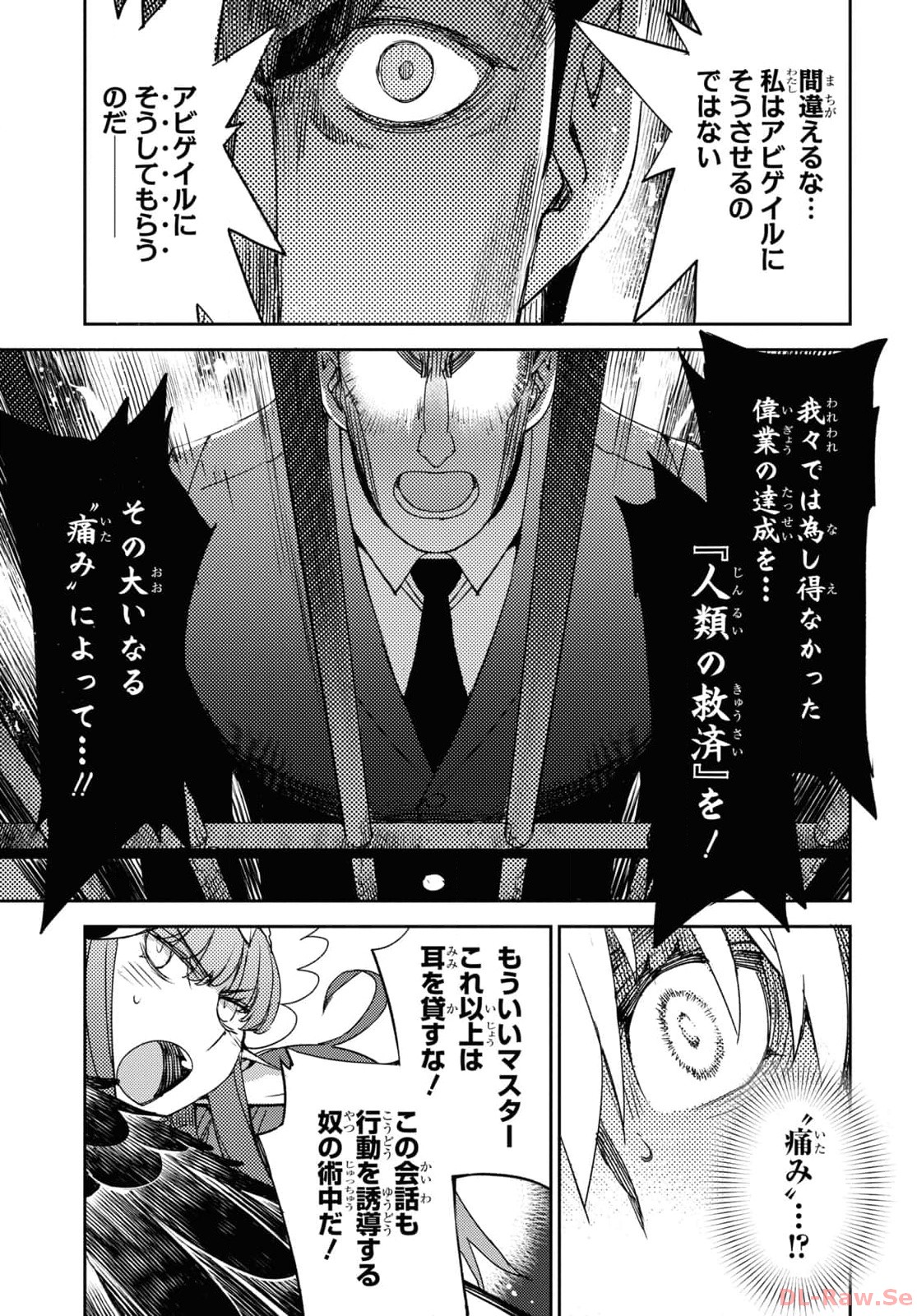 Fate/Grand Order: Epic of Remnant - Ashu Tokuiten IV Kinki Kourin Teien Salem: Itan Naru Salem Chap 57 - Pic 17