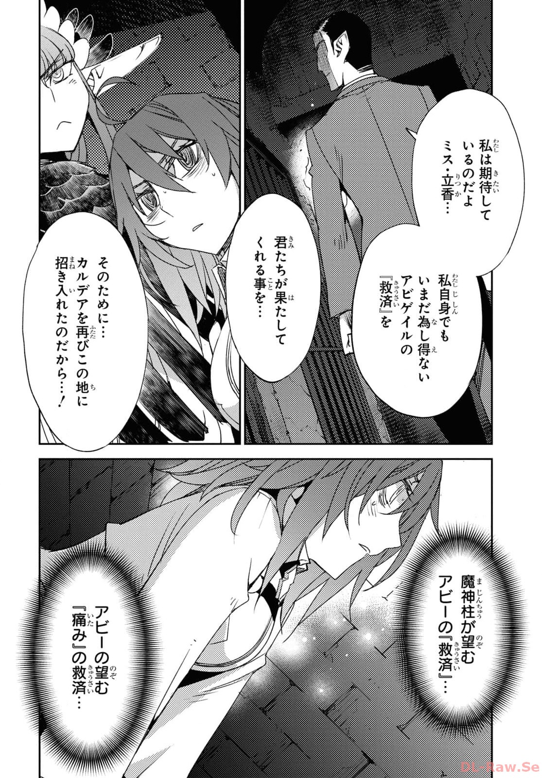 Fate/Grand Order: Epic of Remnant - Ashu Tokuiten IV Kinki Kourin Teien Salem: Itan Naru Salem Chap 57 - Pic 18
