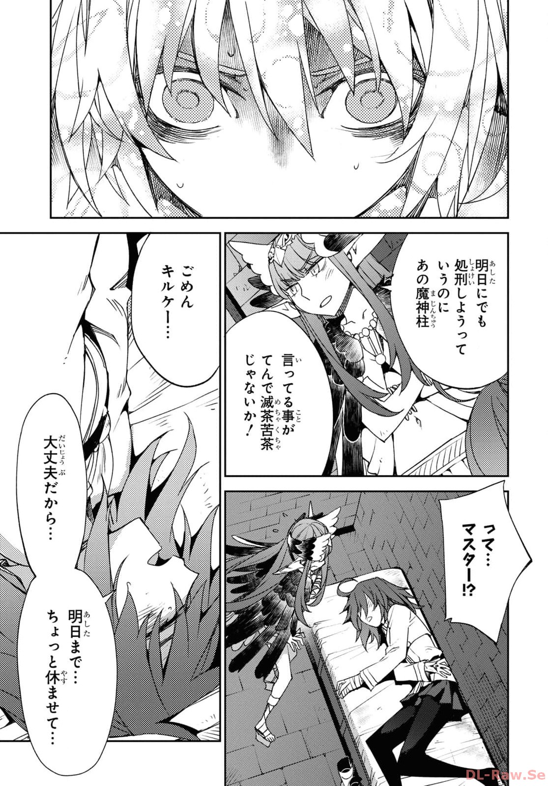 Fate/Grand Order: Epic of Remnant - Ashu Tokuiten IV Kinki Kourin Teien Salem: Itan Naru Salem Chap 57 - Pic 19