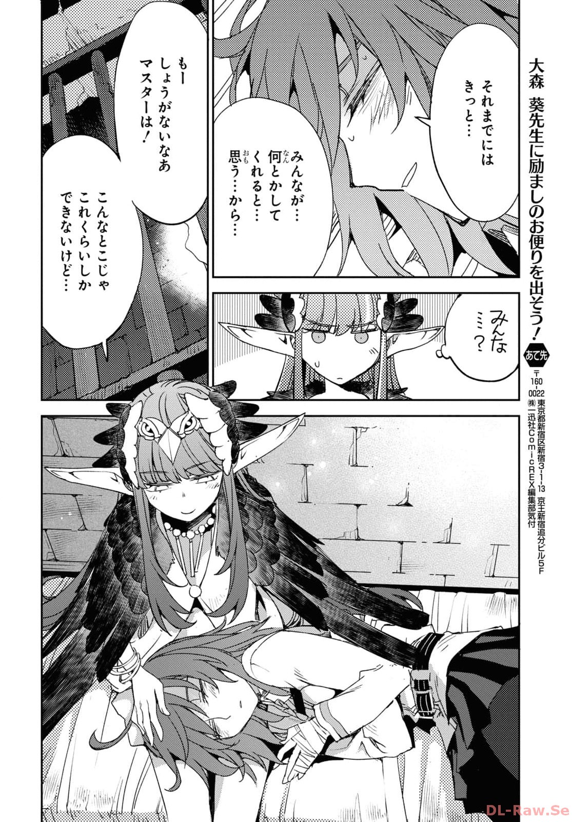 Fate/Grand Order: Epic of Remnant - Ashu Tokuiten IV Kinki Kourin Teien Salem: Itan Naru Salem Chap 57 - Pic 20
