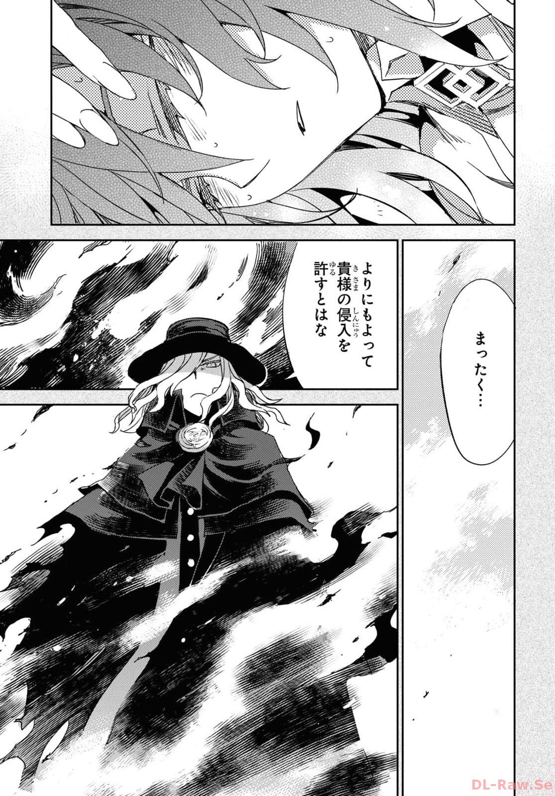 Fate/Grand Order: Epic of Remnant - Ashu Tokuiten IV Kinki Kourin Teien Salem: Itan Naru Salem Chap 57 - Pic 21