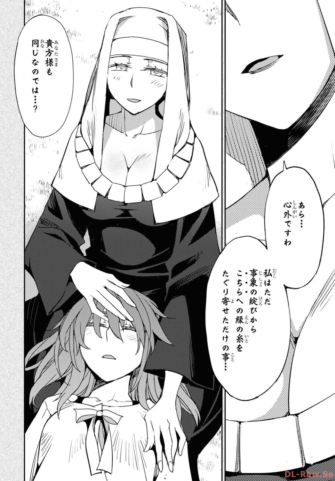 Fate/Grand Order: Epic of Remnant - Ashu Tokuiten IV Kinki Kourin Teien Salem: Itan Naru Salem Chap 57 - Pic 22