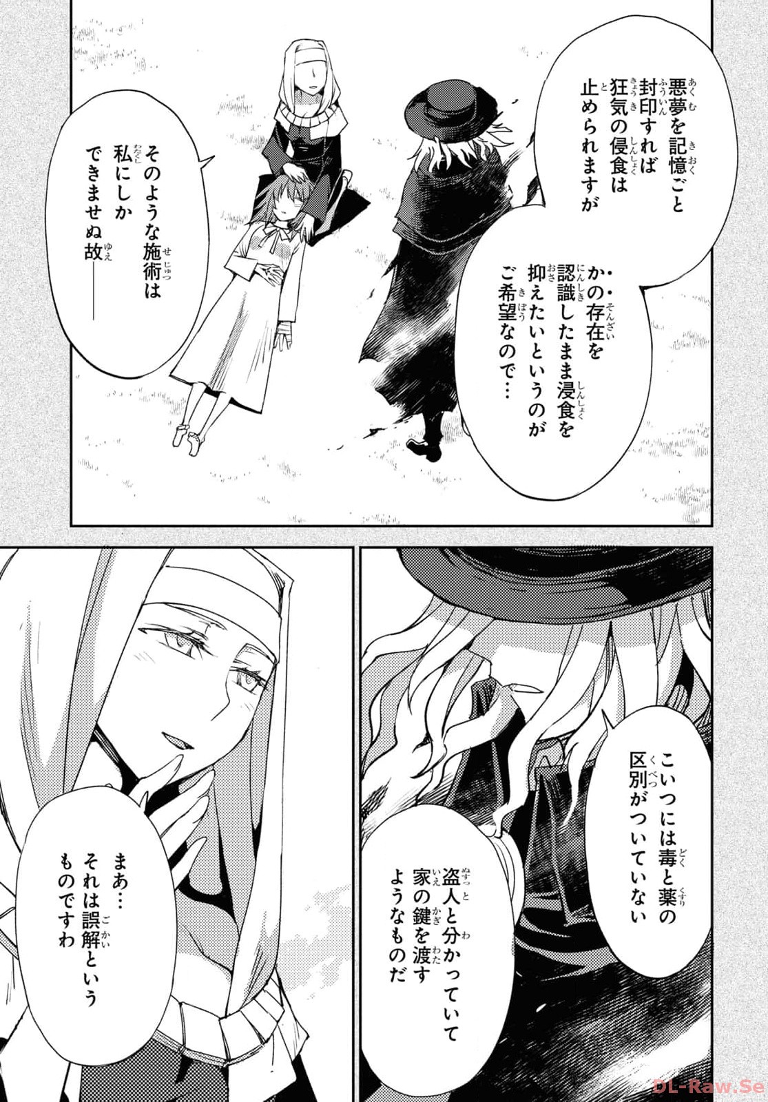 Fate/Grand Order: Epic of Remnant - Ashu Tokuiten IV Kinki Kourin Teien Salem: Itan Naru Salem Chap 57 - Pic 23