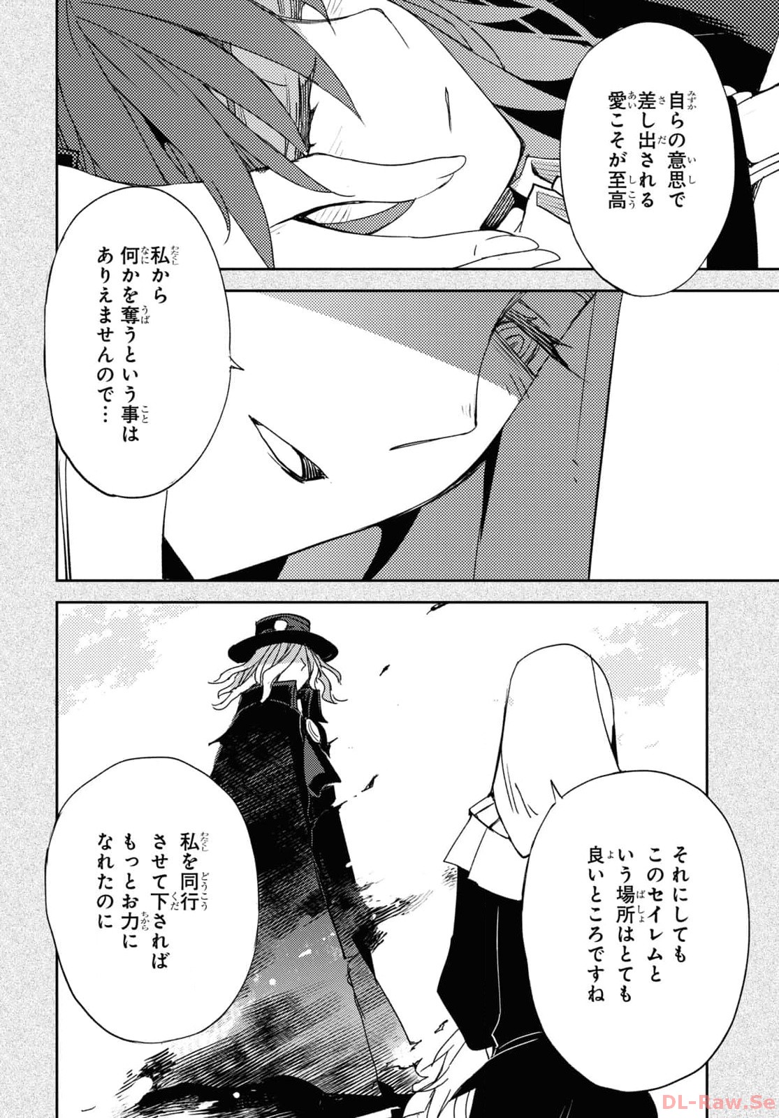 Fate/Grand Order: Epic of Remnant - Ashu Tokuiten IV Kinki Kourin Teien Salem: Itan Naru Salem Chap 57 - Pic 24