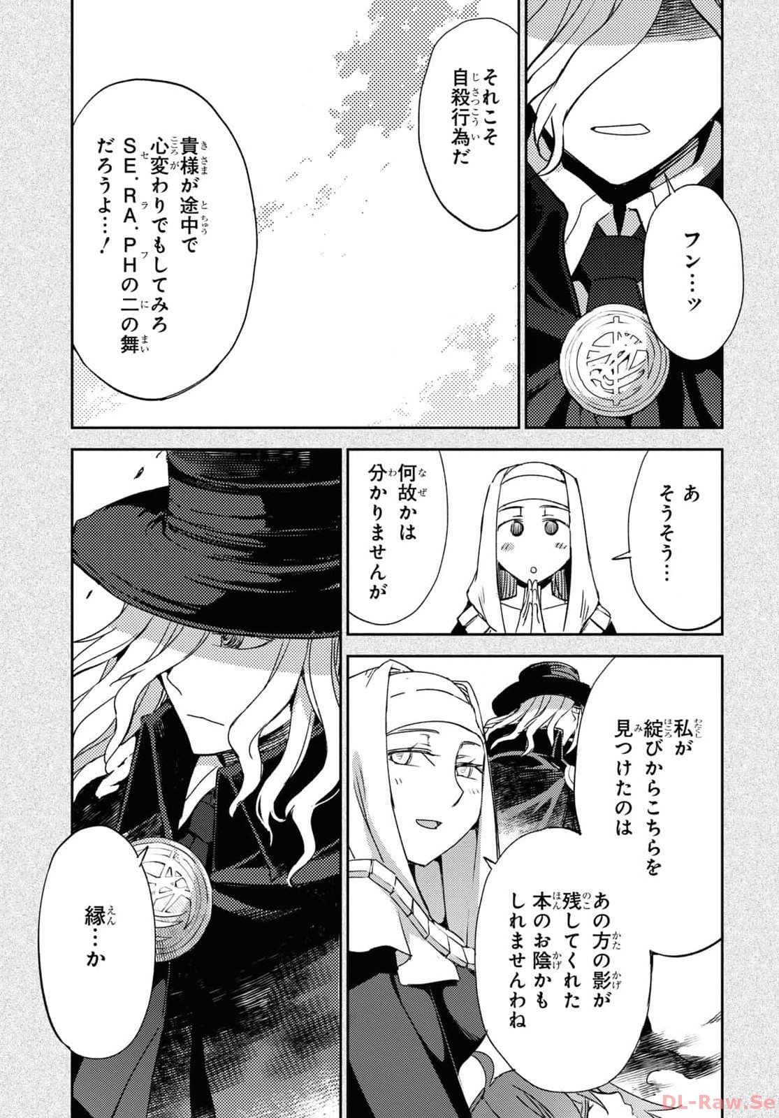 Fate/Grand Order: Epic of Remnant - Ashu Tokuiten IV Kinki Kourin Teien Salem: Itan Naru Salem Chap 57 - Pic 25