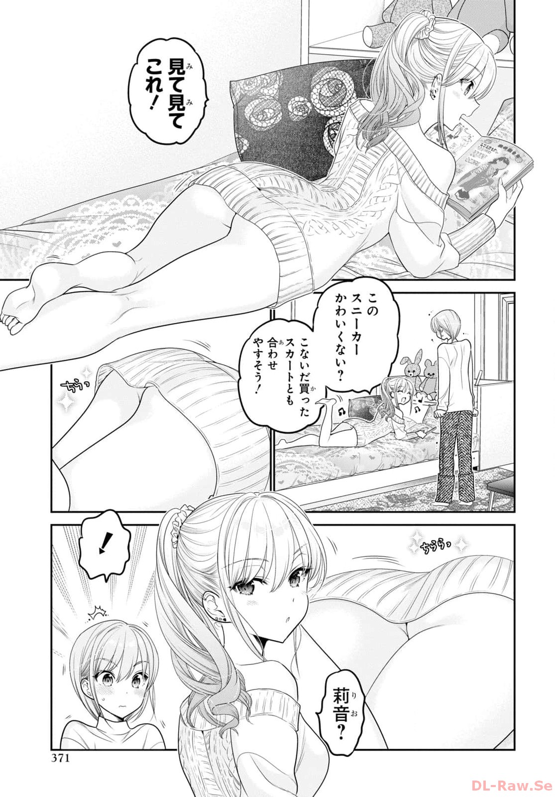 Shishunki-chan no Shitsukekata Chap 41 - Pic 3