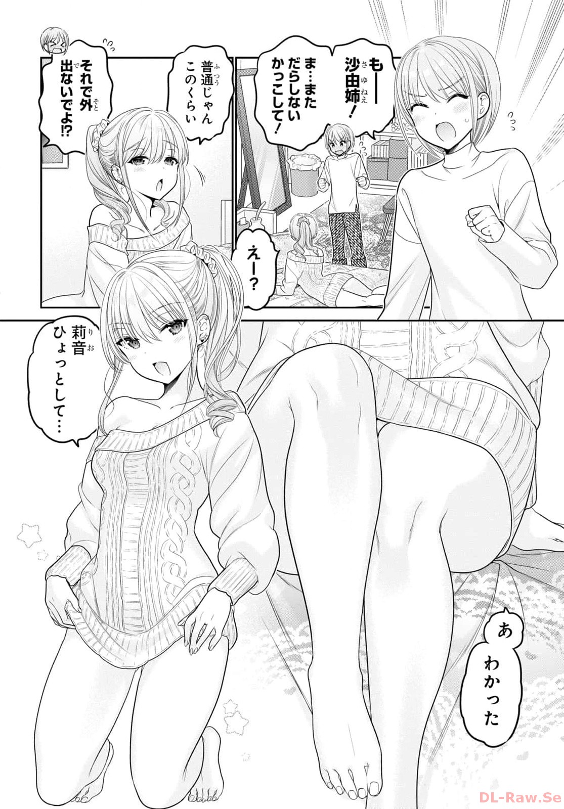 Shishunki-chan no Shitsukekata Chap 41 - Pic 4