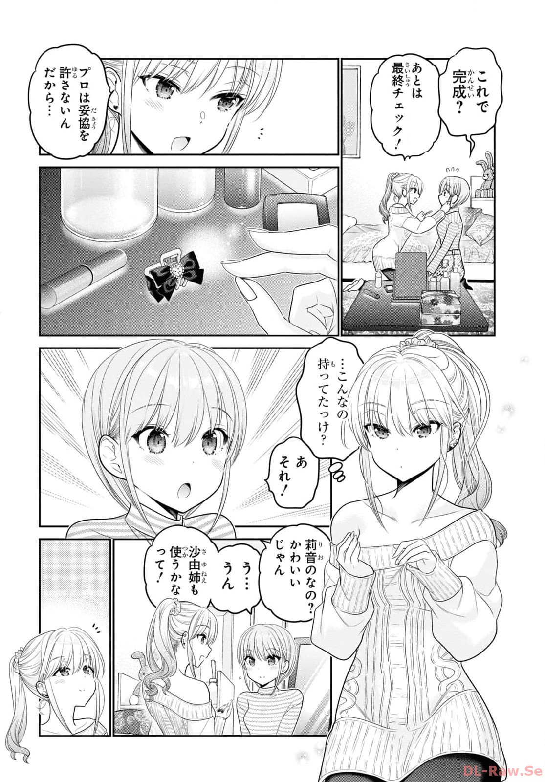 Shishunki-chan no Shitsukekata Chap 41 - Pic 8
