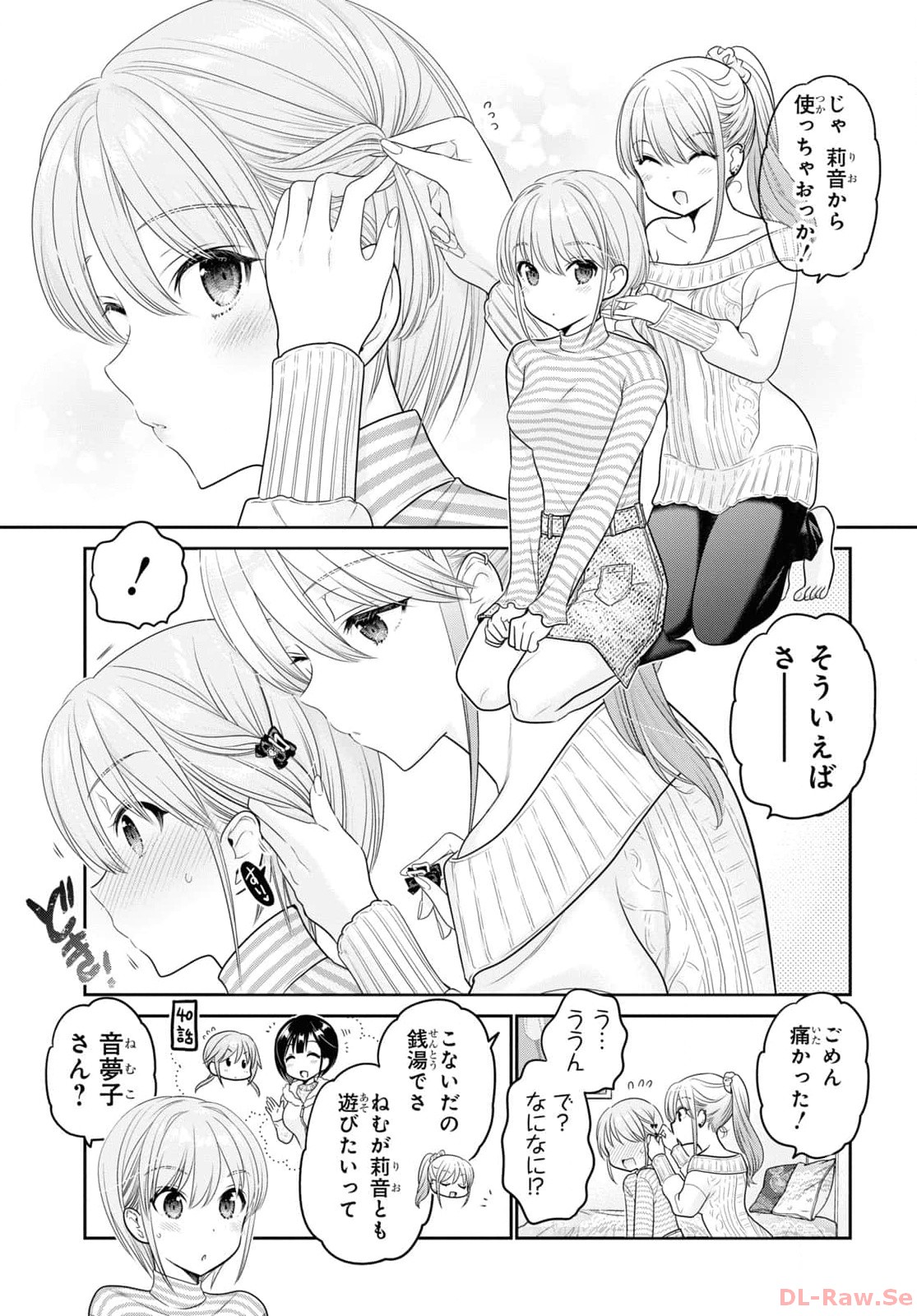 Shishunki-chan no Shitsukekata Chap 41 - Pic 9