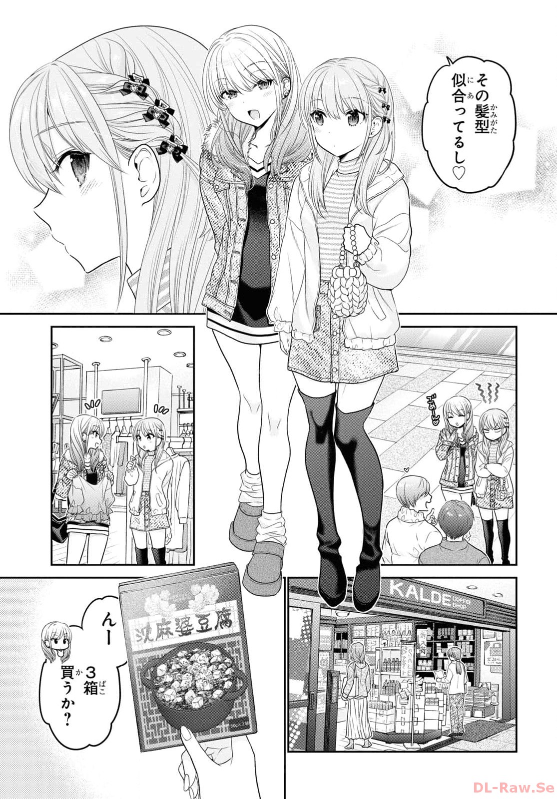 Shishunki-chan no Shitsukekata Chap 41 - Pic 13