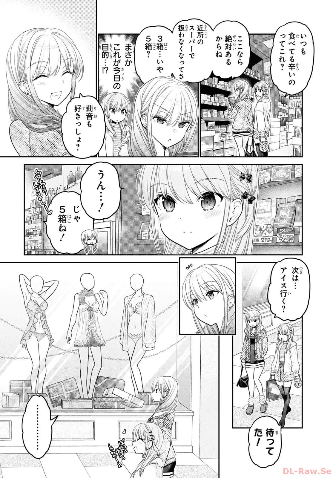 Shishunki-chan no Shitsukekata Chap 41 - Pic 14