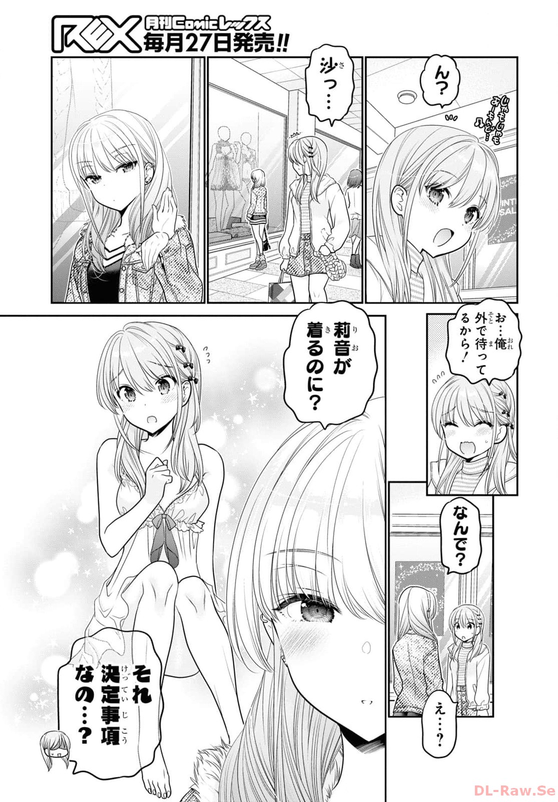 Shishunki-chan no Shitsukekata Chap 41 - Pic 15