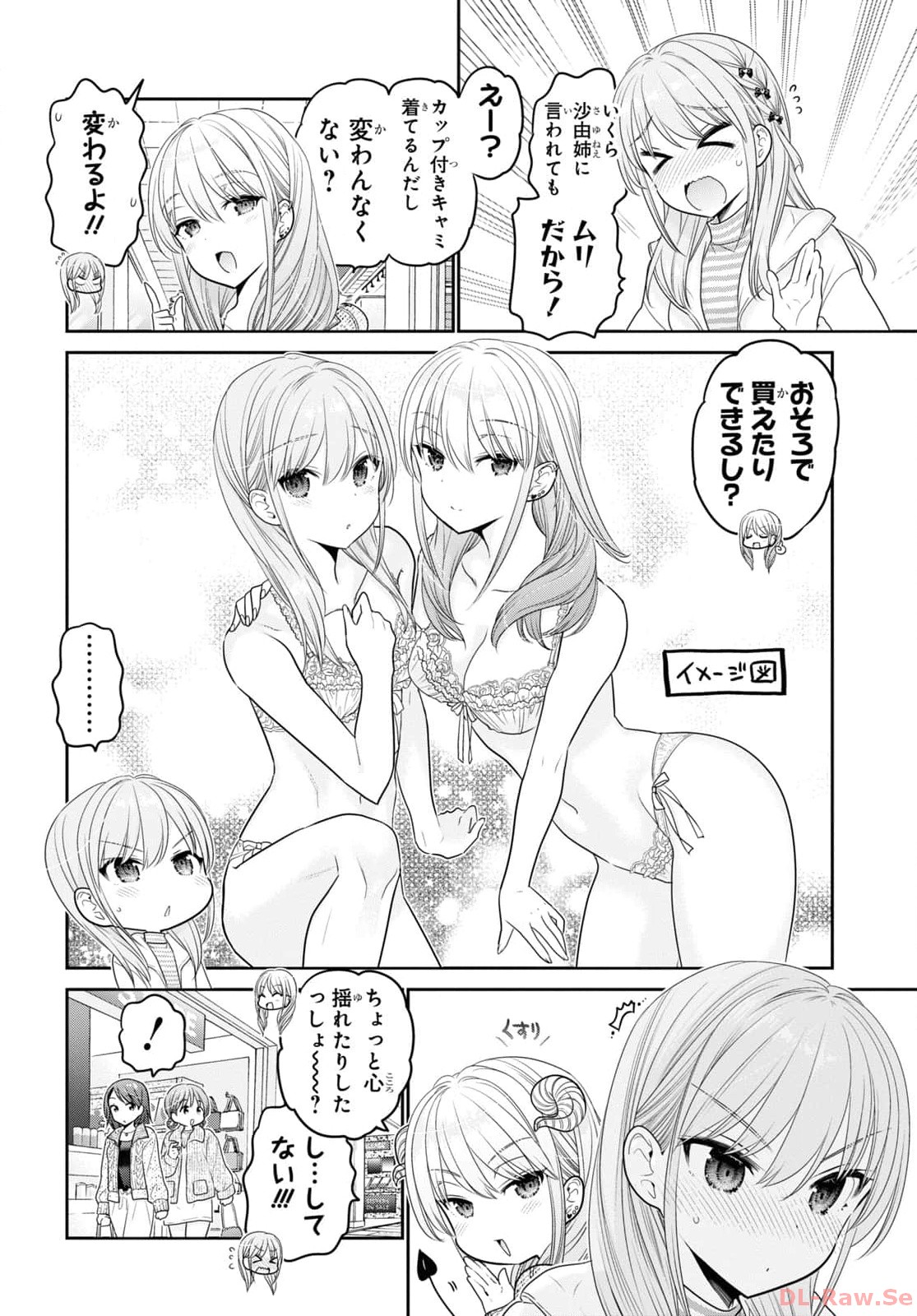 Shishunki-chan no Shitsukekata Chap 41 - Pic 16