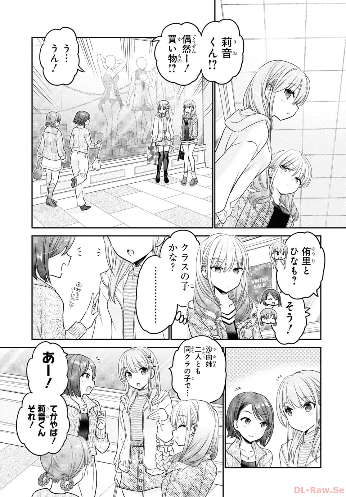 Shishunki-chan no Shitsukekata Chap 41 - Pic 17
