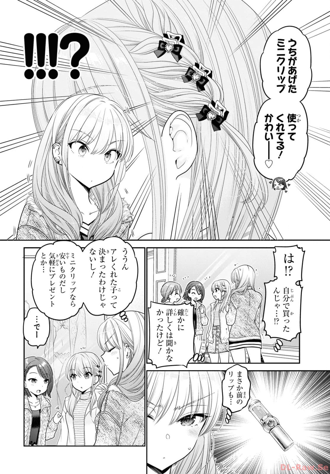 Shishunki-chan no Shitsukekata Chap 41 - Pic 18