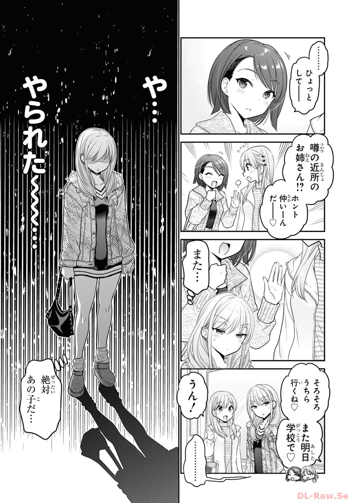 Shishunki-chan no Shitsukekata Chap 41 - Pic 19