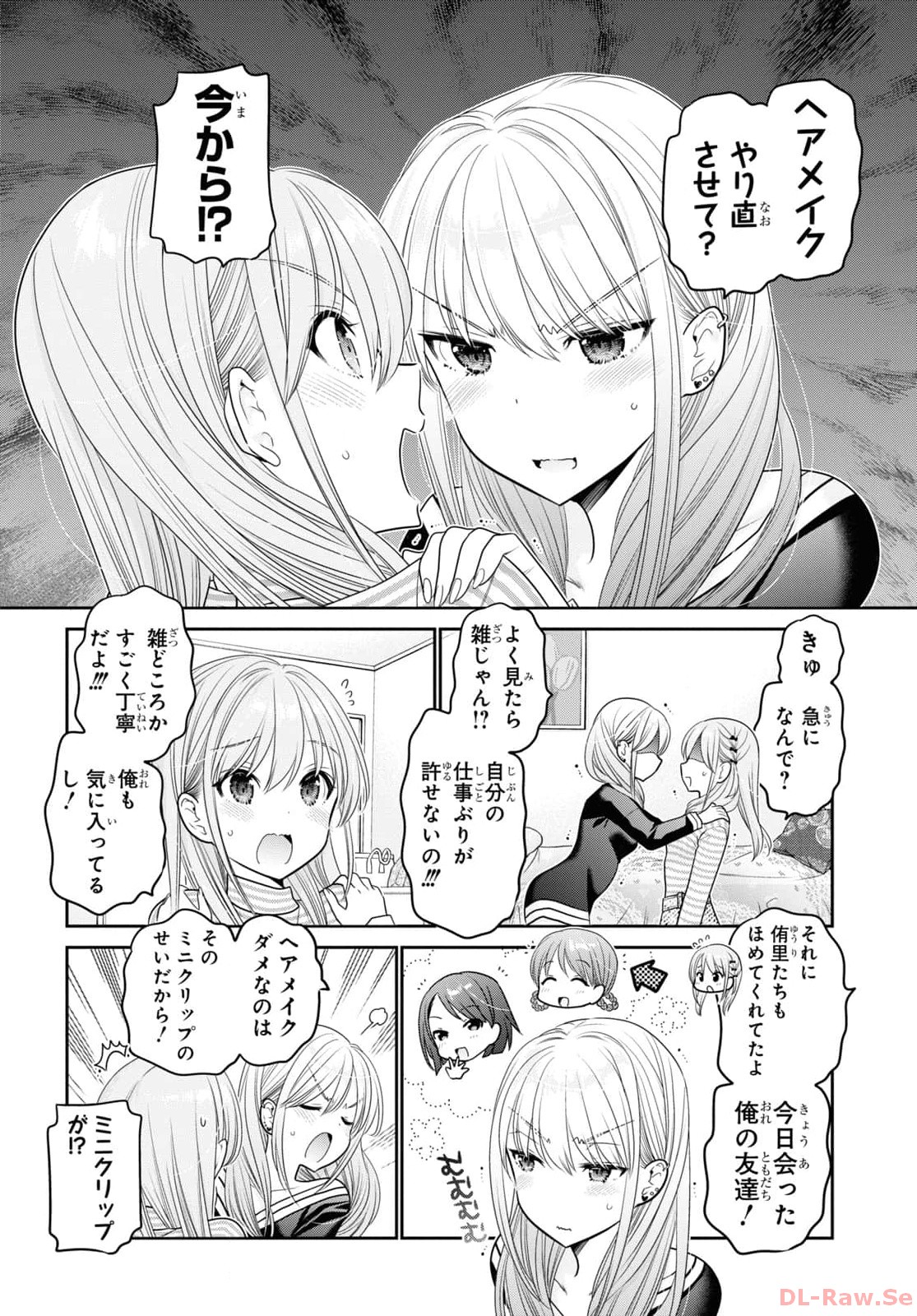 Shishunki-chan no Shitsukekata Chap 41 - Pic 22
