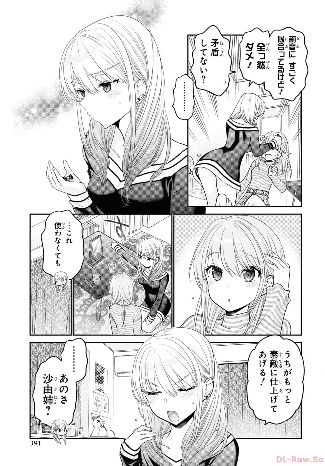 Shishunki-chan no Shitsukekata Chap 41 - Pic 23