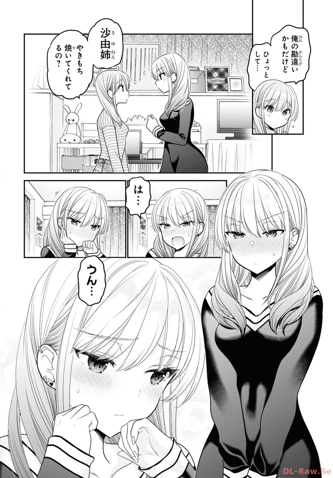 Shishunki-chan no Shitsukekata Chap 41 - Pic 24