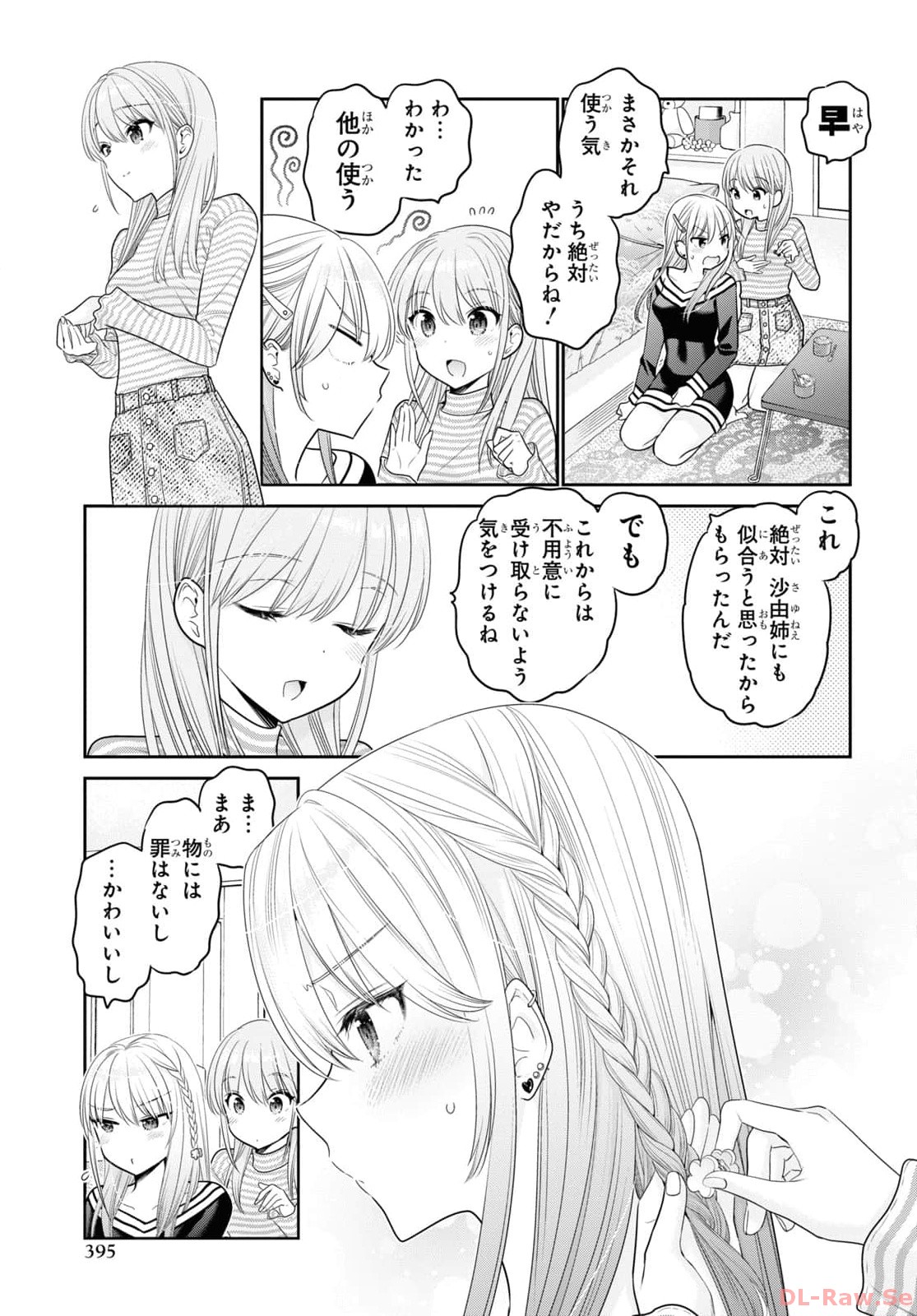 Shishunki-chan no Shitsukekata Chap 41 - Pic 27