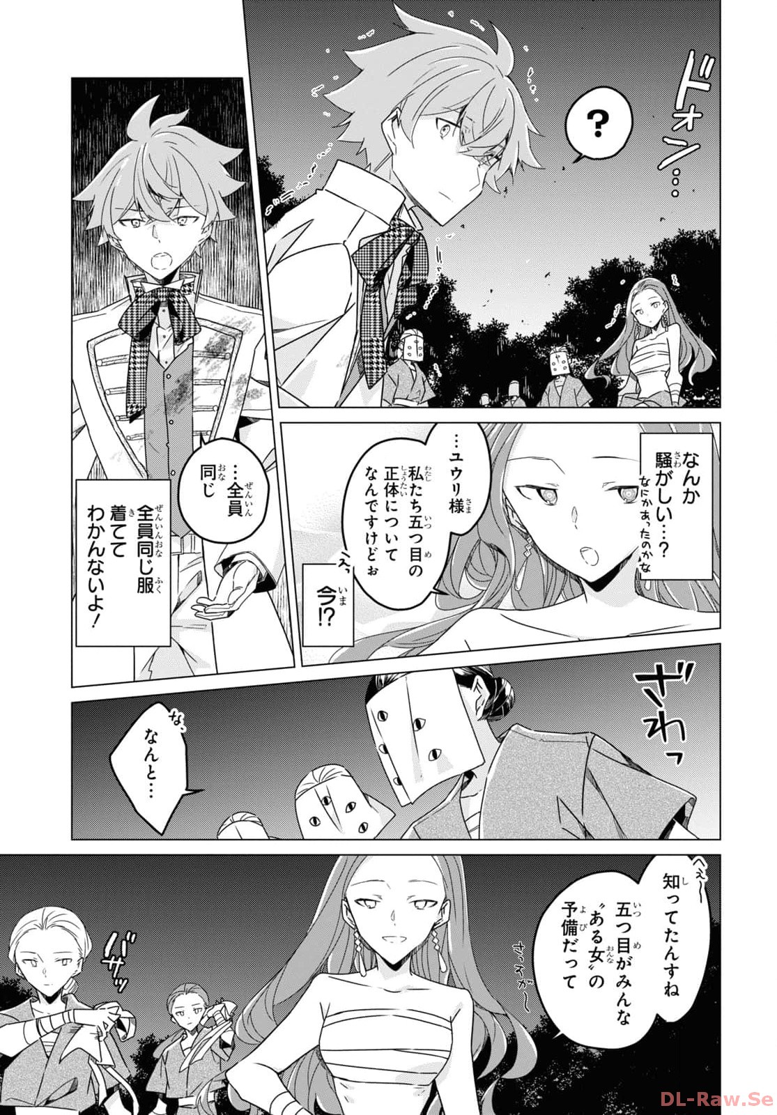 Sotozura dake wa Kanpeki na Komyushou Boukensha S Rank Party de Leader ni Naru Chapter 22 page 3 - nihonkuni.com