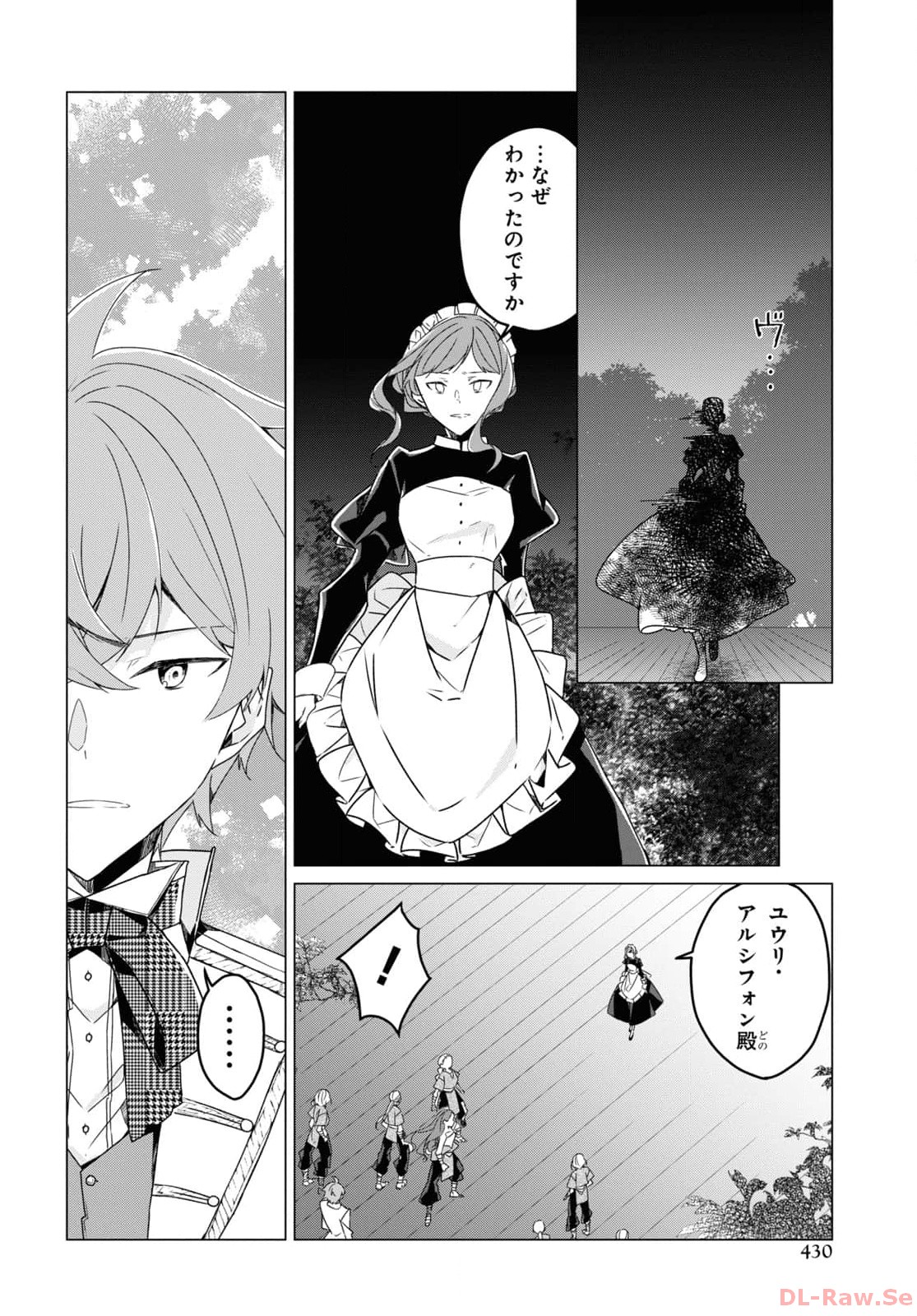 Sotozura dake wa Kanpeki na Komyushou Boukensha S Rank Party de Leader ni Naru Chapter 22 page 6 - nihonkuni.com