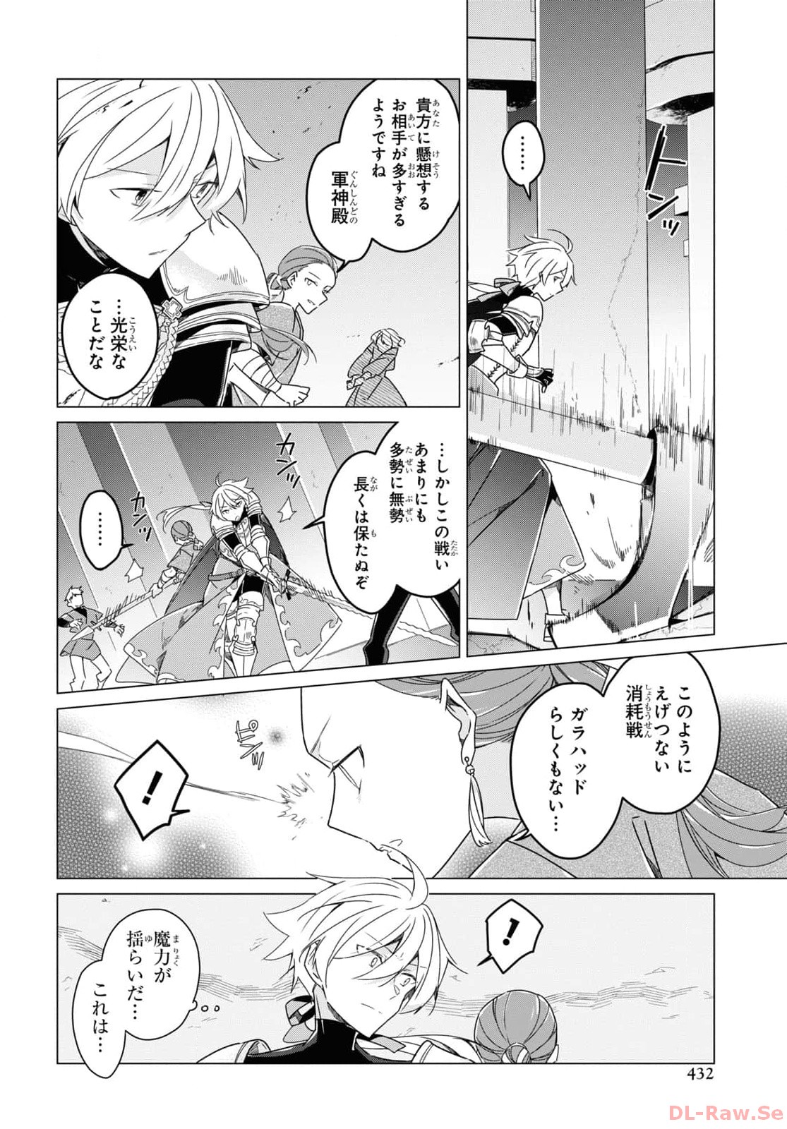 Sotozura dake wa Kanpeki na Komyushou Boukensha S Rank Party de Leader ni Naru Chapter 22 page 8 - nihonkuni.com