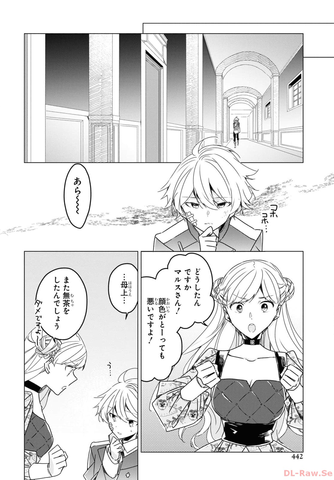 Sotozura dake wa Kanpeki na Komyushou Boukensha S Rank Party de Leader ni Naru Chapter 22 page 18 - nihonkuni.com