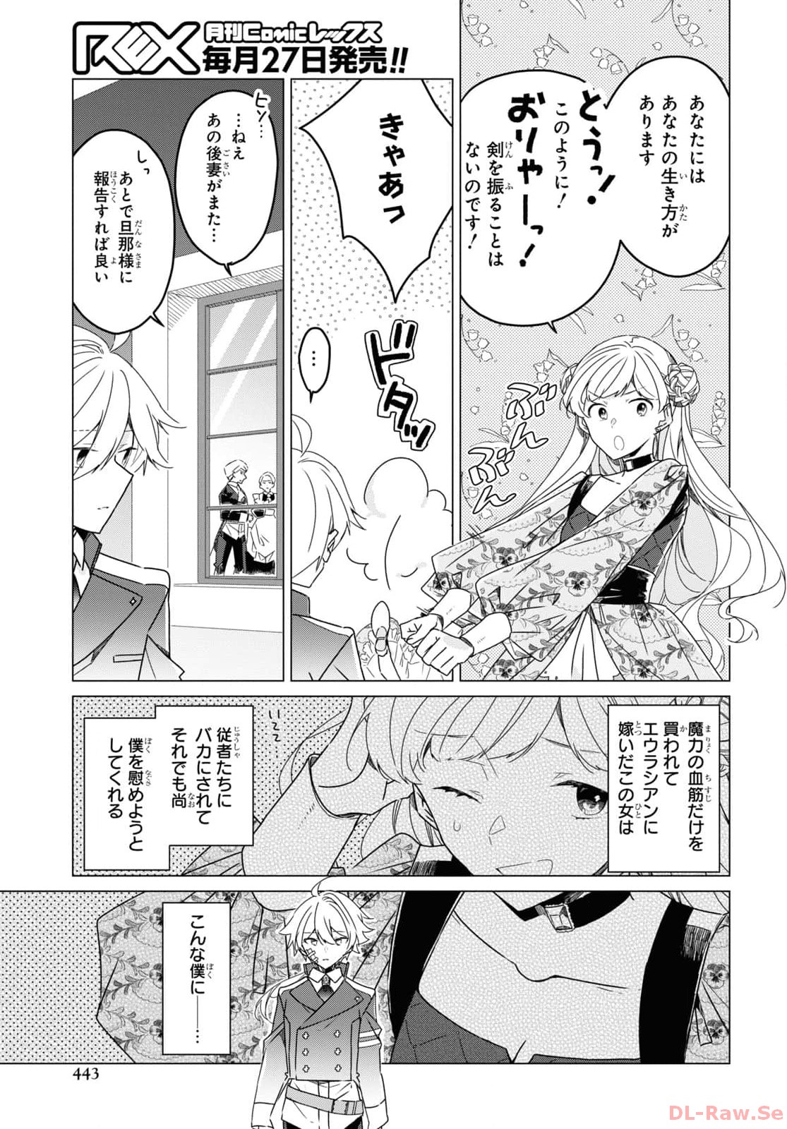 Sotozura dake wa Kanpeki na Komyushou Boukensha S Rank Party de Leader ni Naru Chapter 22 page 19 - nihonkuni.com