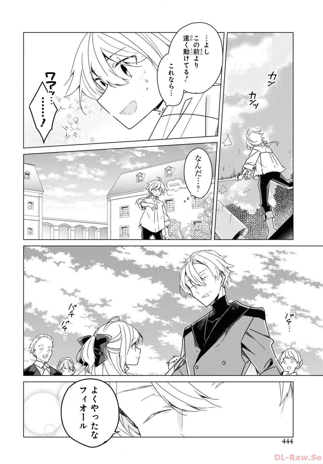 Sotozura dake wa Kanpeki na Komyushou Boukensha S Rank Party de Leader ni Naru Chapter 22 page 20 - nihonkuni.com