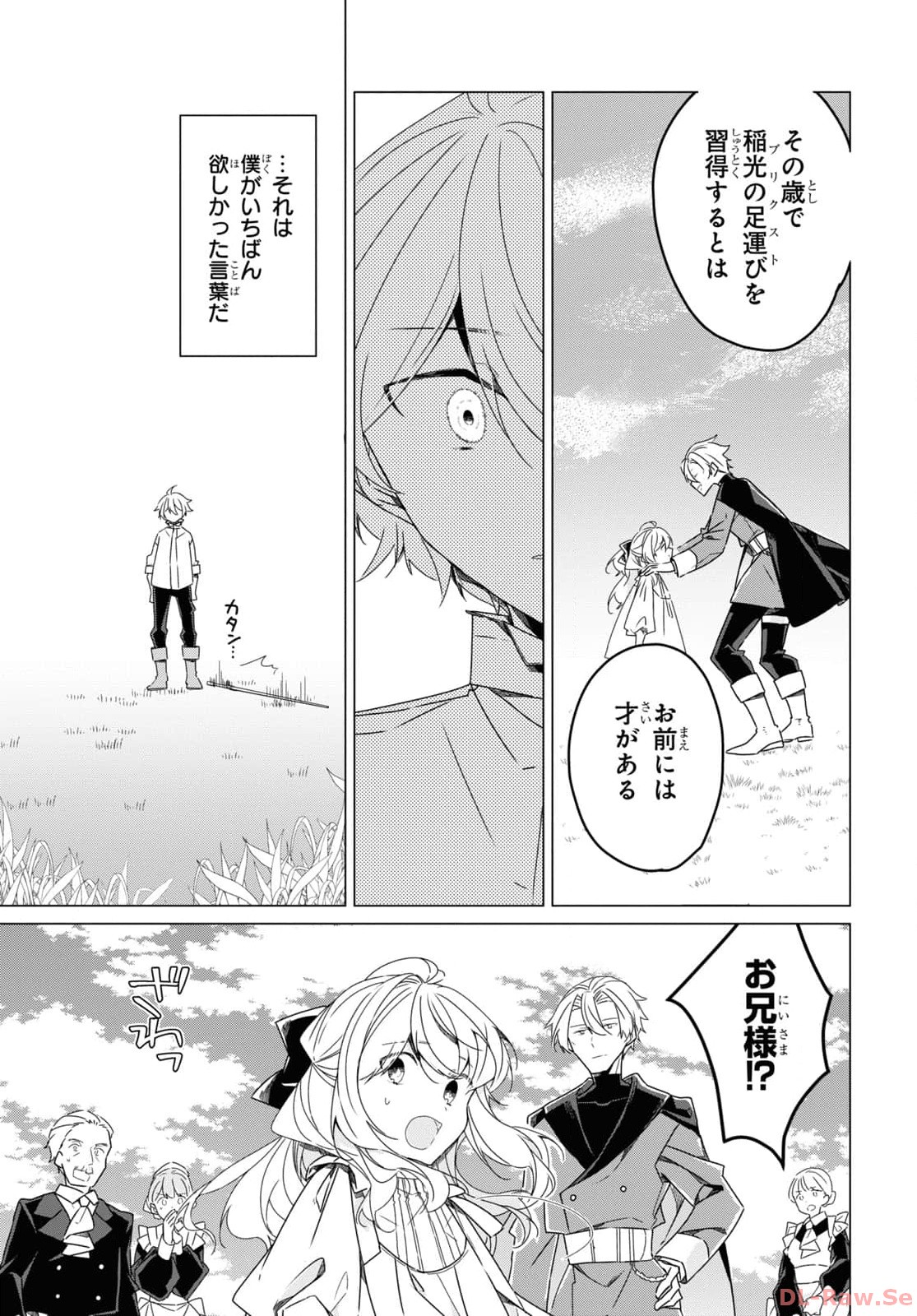 Sotozura dake wa Kanpeki na Komyushou Boukensha S Rank Party de Leader ni Naru Chapter 22 page 21 - nihonkuni.com