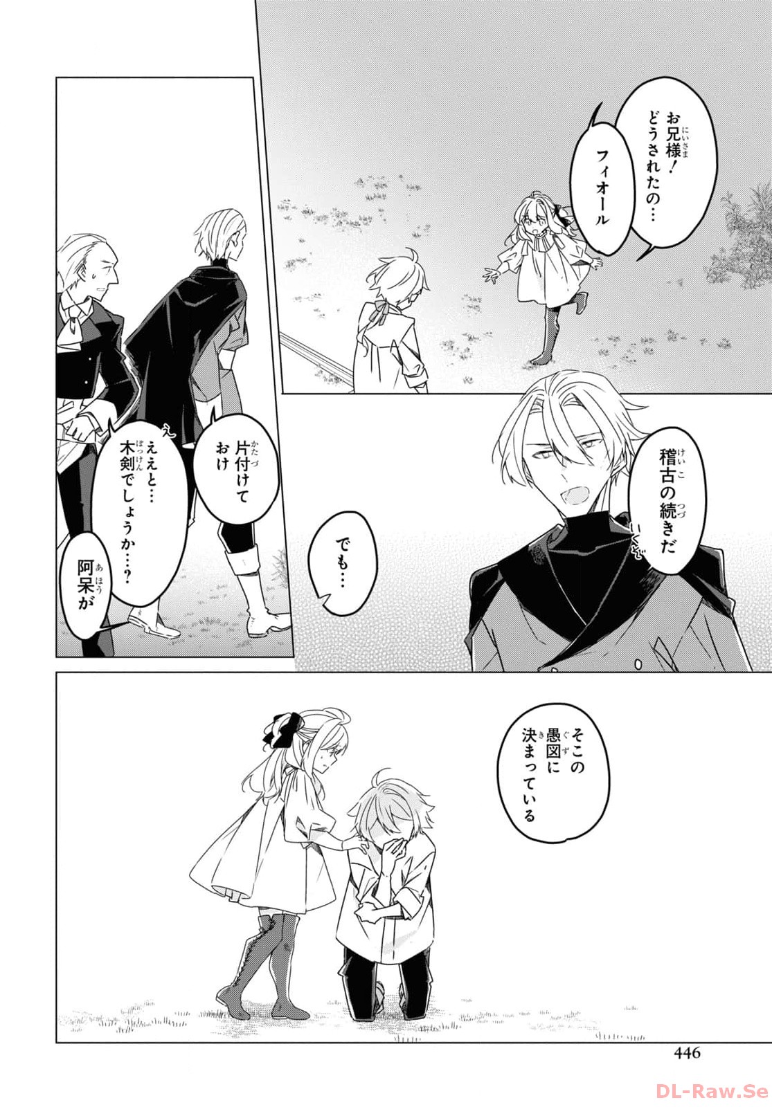 Sotozura dake wa Kanpeki na Komyushou Boukensha S Rank Party de Leader ni Naru Chapter 22 page 22 - nihonkuni.com