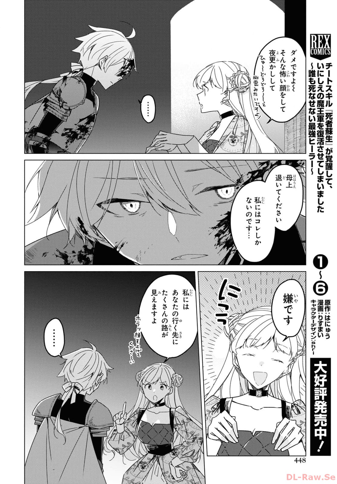 Sotozura dake wa Kanpeki na Komyushou Boukensha S Rank Party de Leader ni Naru Chapter 22 page 24 - nihonkuni.com