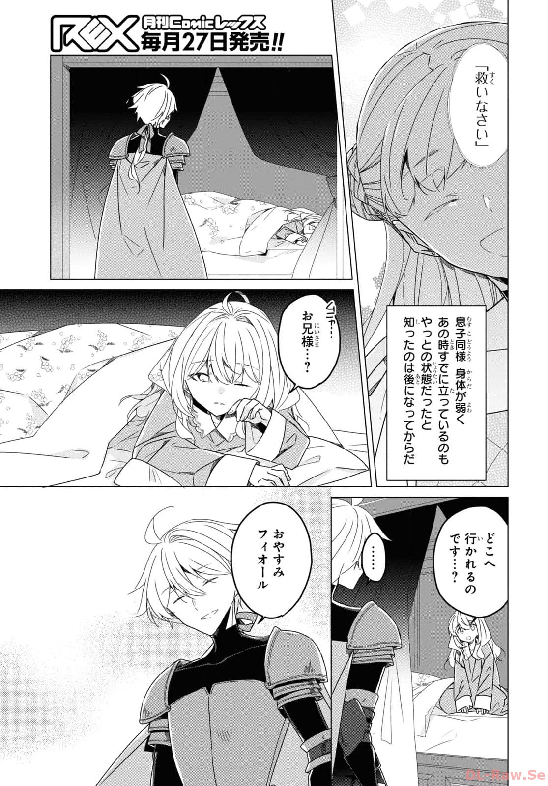 Sotozura dake wa Kanpeki na Komyushou Boukensha S Rank Party de Leader ni Naru Chapter 22 page 27 - nihonkuni.com