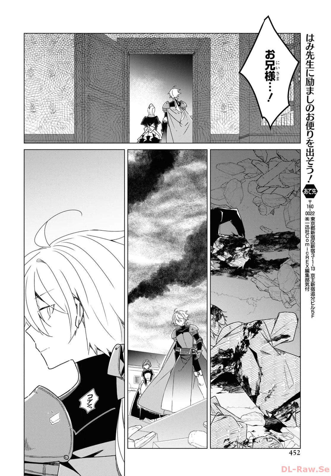 Sotozura dake wa Kanpeki na Komyushou Boukensha S Rank Party de Leader ni Naru Chapter 22 page 28 - nihonkuni.com